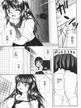 [みこくのほまれ] まりあの「夢に向かって第一歩」_154