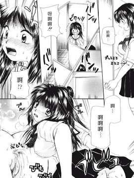 [みこくのほまれ] まりあの「夢に向かって第一歩」_155