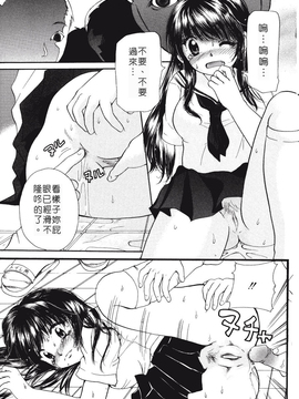 [みこくのほまれ] まりあの「夢に向かって第一歩」_156