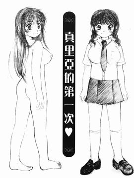 [みこくのほまれ] まりあの「夢に向かって第一歩」_164