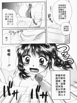 [みこくのほまれ] まりあの「夢に向かって第一歩」_165