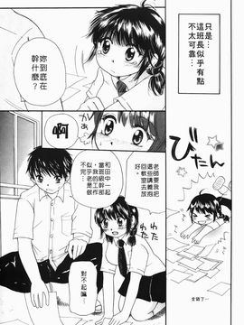 [みこくのほまれ] まりあの「夢に向かって第一歩」_166