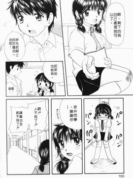 [みこくのほまれ] まりあの「夢に向かって第一歩」_167