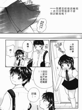 [みこくのほまれ] まりあの「夢に向かって第一歩」_168