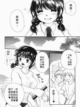 [みこくのほまれ] まりあの「夢に向かって第一歩」_169