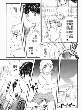 [みこくのほまれ] まりあの「夢に向かって第一歩」_170