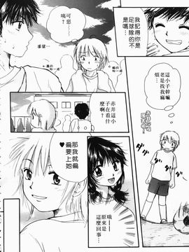 [みこくのほまれ] まりあの「夢に向かって第一歩」_171