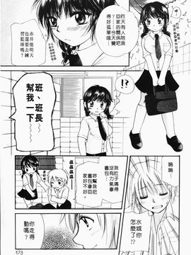 [みこくのほまれ] まりあの「夢に向かって第一歩」_172
