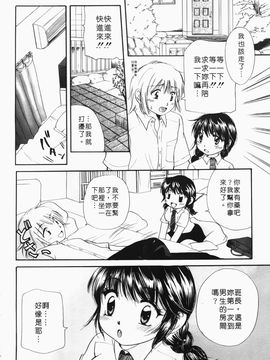 [みこくのほまれ] まりあの「夢に向かって第一歩」_173
