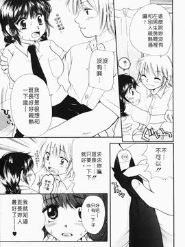 [みこくのほまれ] まりあの「夢に向かって第一歩」_174