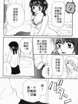 [みこくのほまれ] まりあの「夢に向かって第一歩」_179