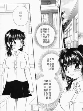 [みこくのほまれ] まりあの「夢に向かって第一歩」_180