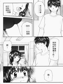 [みこくのほまれ] まりあの「夢に向かって第一歩」_181