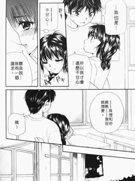 [みこくのほまれ] まりあの「夢に向かって第一歩」_183