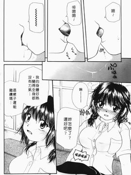 [みこくのほまれ] まりあの「夢に向かって第一歩」_185