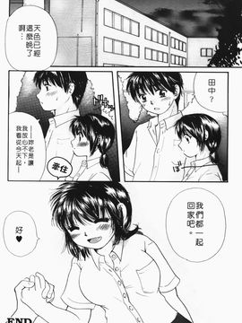 [みこくのほまれ] まりあの「夢に向かって第一歩」_191