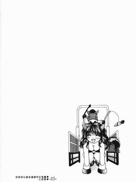 [みこくのほまれ] まりあの「夢に向かって第一歩」_192
