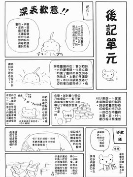 [みこくのほまれ] まりあの「夢に向かって第一歩」_193