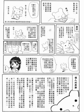 [みこくのほまれ] まりあの「夢に向かって第一歩」_194