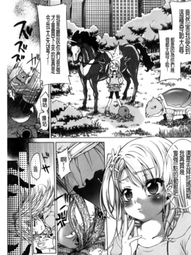 [不二河聡] TSぱにっく_125