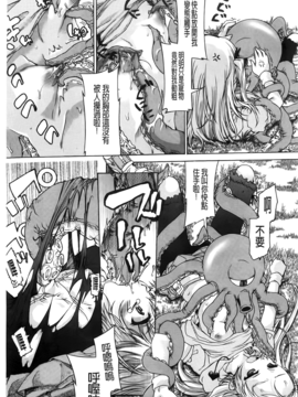[不二河聡] TSぱにっく_127