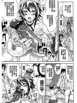 [安藤裕行] まみれ乳_060