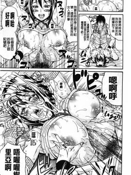 [安藤裕行] まみれ乳_070
