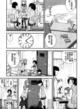 [しなま] キモチイイ相愛い_014