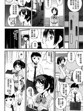 [しなま] キモチイイ相愛い_015