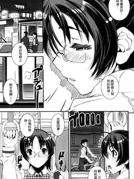 [しなま] キモチイイ相愛い_020