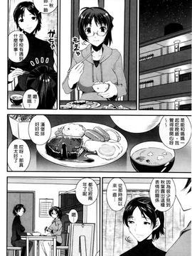[しなま] キモチイイ相愛い_021
