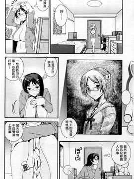 [しなま] キモチイイ相愛い_023