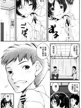 [しなま] キモチイイ相愛い_052