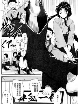 [しなま] キモチイイ相愛い_055