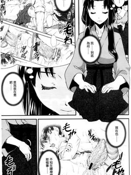 [しなま] キモチイイ相愛い_056
