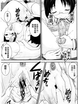 [しなま] キモチイイ相愛い_058