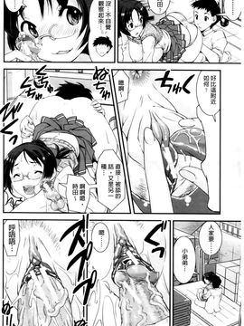 [しなま] キモチイイ相愛い_059
