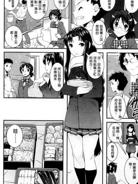 [しなま] キモチイイ相愛い_065
