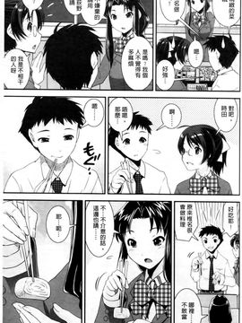 [しなま] キモチイイ相愛い_066