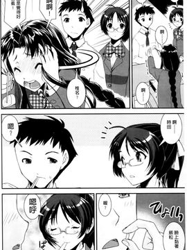 [しなま] キモチイイ相愛い_067