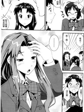 [しなま] キモチイイ相愛い_068