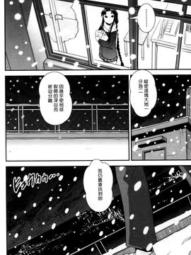 [しなま] キモチイイ相愛い_071