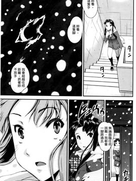 [しなま] キモチイイ相愛い_072