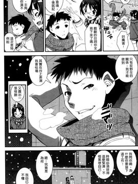 [しなま] キモチイイ相愛い_075