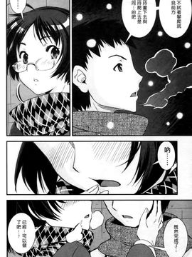 [しなま] キモチイイ相愛い_077