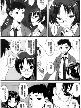 [しなま] キモチイイ相愛い_082