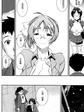 [しなま] キモチイイ相愛い_083