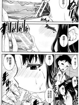 [しなま] キモチイイ相愛い_087