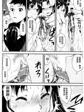 [しなま] キモチイイ相愛い_091