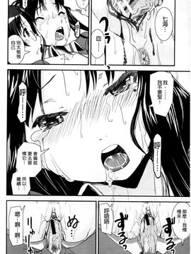 [しなま] キモチイイ相愛い_095